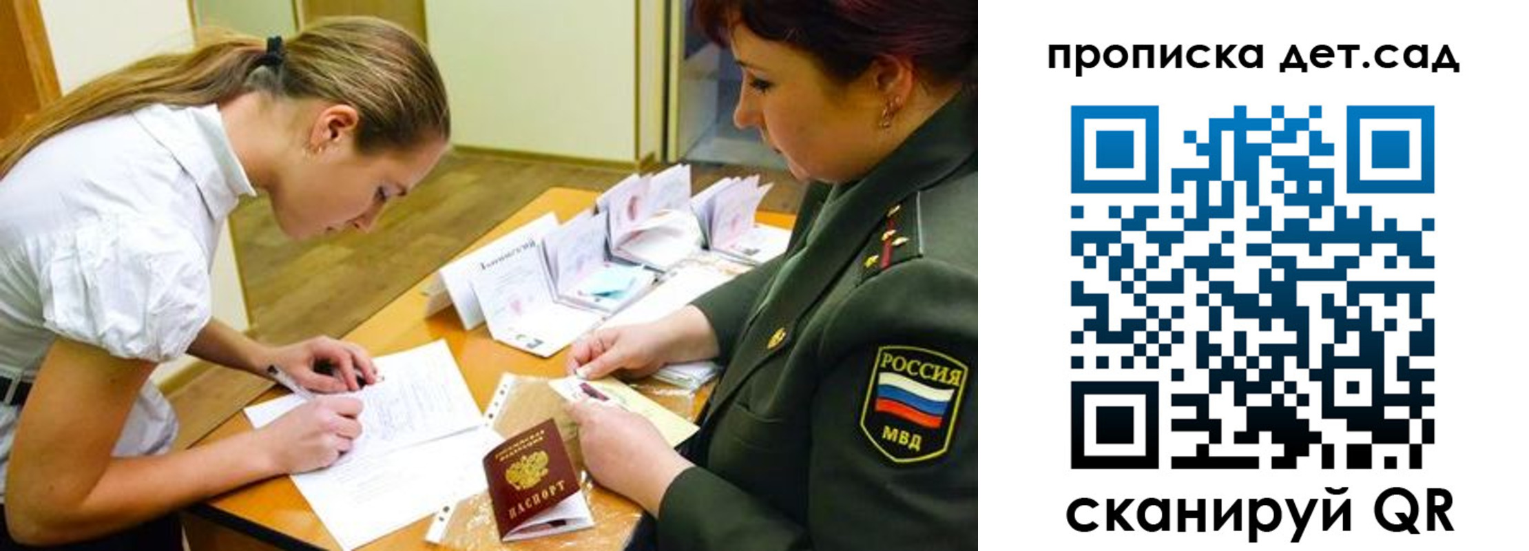 прописка для военкомата в Сухом Логе