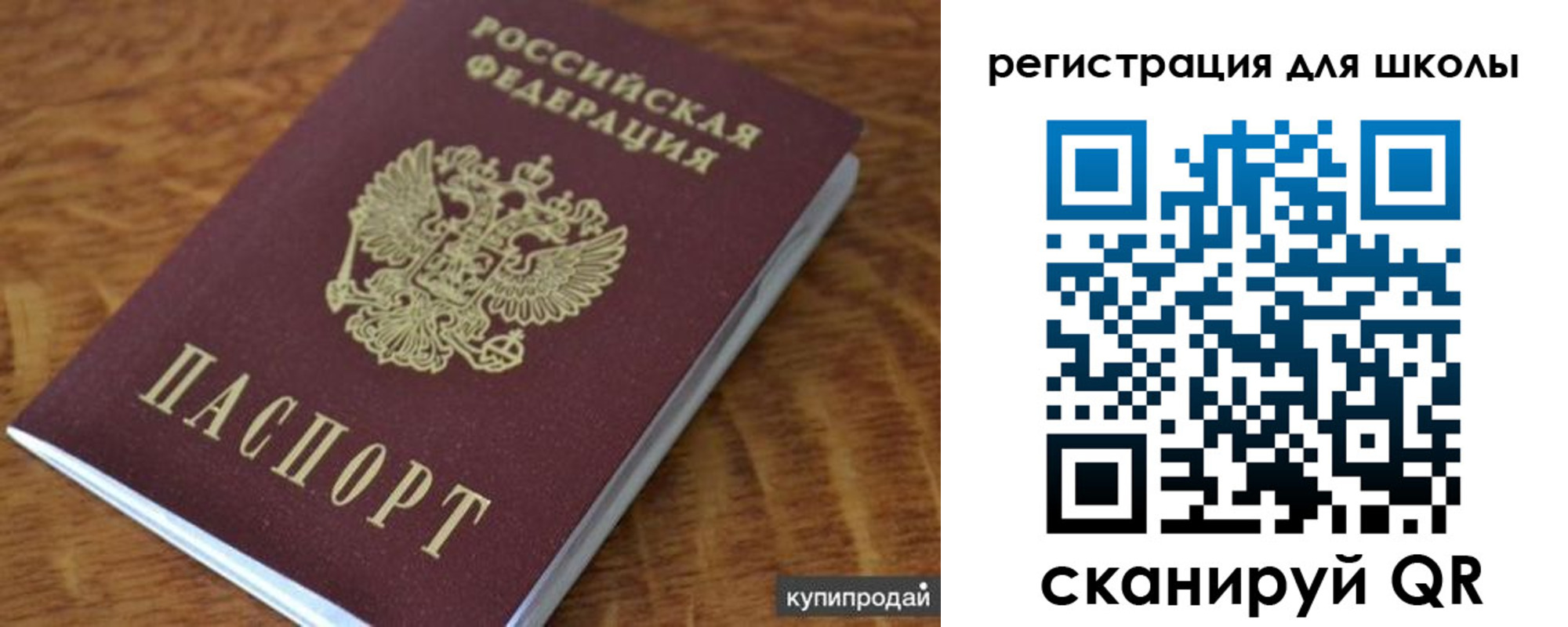 прописка законно в Сухом Логе